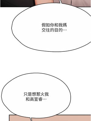 癢樂多阿姨 35-36話_35_04