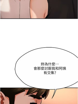 癢樂多阿姨 35-36話_35_06