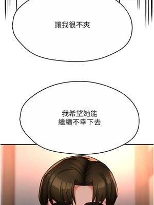 癢樂多阿姨 35-36話_35_07
