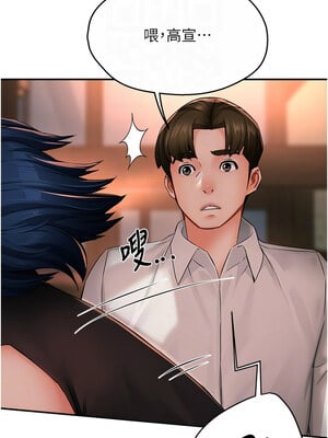 癢樂多阿姨 35-36話_35_09