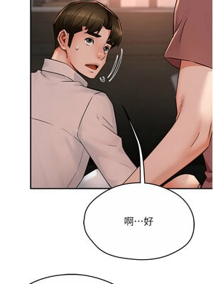 癢樂多阿姨 35-36話_35_10