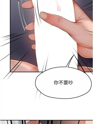 癢樂多阿姨 35-36話_36_09