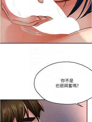 癢樂多阿姨 35-36話_36_11