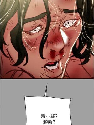 掠奪行動 29-30話_29_20