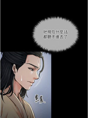 最強家丁 11-12話_11_03