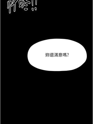 最強家丁 11-12話_11_07