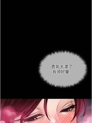 最強家丁 11-12話_11_10