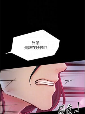最強家丁 11-12話_11_11