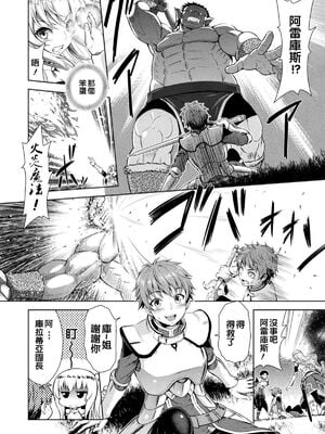 [山田ゴゴゴ] エローナ1+2 -オークの淫紋に侵された女騎士の末路+オークの淫紋に悶えし巫女の成れの果て Ⅰ-Ⅵ [中国翻訳][疏碼]_008
