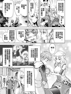 [山田ゴゴゴ] エローナ1+2 -オークの淫紋に侵された女騎士の末路+オークの淫紋に悶えし巫女の成れの果て Ⅰ-Ⅵ [中国翻訳][疏碼]_009