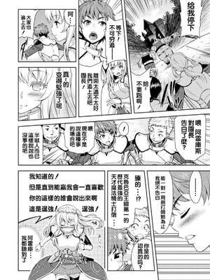 [山田ゴゴゴ] エローナ1+2 -オークの淫紋に侵された女騎士の末路+オークの淫紋に悶えし巫女の成れの果て Ⅰ-Ⅵ [中国翻訳][疏碼]_010