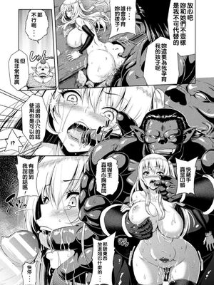 [山田ゴゴゴ] エローナ1+2 -オークの淫紋に侵された女騎士の末路+オークの淫紋に悶えし巫女の成れの果て Ⅰ-Ⅵ [中国翻訳][疏碼]_035