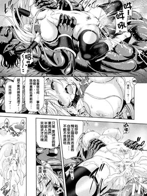 [山田ゴゴゴ] エローナ1+2 -オークの淫紋に侵された女騎士の末路+オークの淫紋に悶えし巫女の成れの果て Ⅰ-Ⅵ [中国翻訳][疏碼]_051