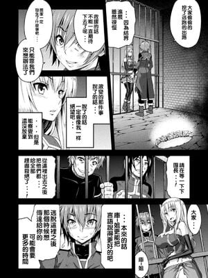 [山田ゴゴゴ] エローナ1+2 -オークの淫紋に侵された女騎士の末路+オークの淫紋に悶えし巫女の成れの果て Ⅰ-Ⅵ [中国翻訳][疏碼]_060