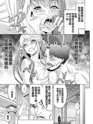 [山田ゴゴゴ] エローナ1+2 -オークの淫紋に侵された女騎士の末路+オークの淫紋に悶えし巫女の成れの果て Ⅰ-Ⅵ [中国翻訳][疏碼]_083