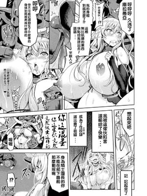 [山田ゴゴゴ] エローナ1+2 -オークの淫紋に侵された女騎士の末路+オークの淫紋に悶えし巫女の成れの果て Ⅰ-Ⅵ [中国翻訳][疏碼]_117