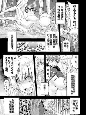 [山田ゴゴゴ] エローナ1+2 -オークの淫紋に侵された女騎士の末路+オークの淫紋に悶えし巫女の成れの果て Ⅰ-Ⅵ [中国翻訳][疏碼]_137