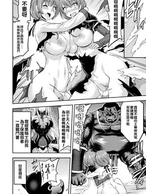 [山田ゴゴゴ] エローナ1+2 -オークの淫紋に侵された女騎士の末路+オークの淫紋に悶えし巫女の成れの果て Ⅰ-Ⅵ [中国翻訳][疏碼]_199
