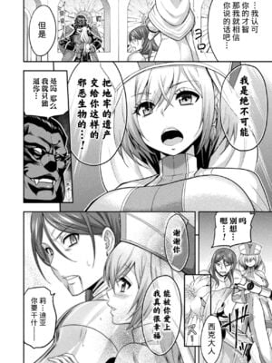 [山田ゴゴゴ] エローナ1+2 -オークの淫紋に侵された女騎士の末路+オークの淫紋に悶えし巫女の成れの果て Ⅰ-Ⅵ [中国翻訳][疏碼]_214