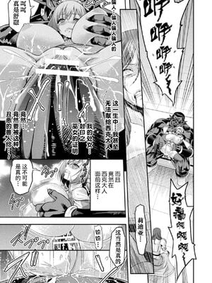 [山田ゴゴゴ] エローナ1+2 -オークの淫紋に侵された女騎士の末路+オークの淫紋に悶えし巫女の成れの果て Ⅰ-Ⅵ [中国翻訳][疏碼]_221