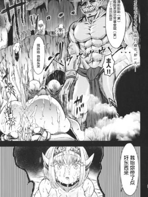 [X∞MODEL (Nishiki♡)(錦♡愛)] 出産牧場 刻淫の女騎士～寝取られ&寝取り完了篇～GUND CUNNUM vol.4-5 [中国翻訳]_026
