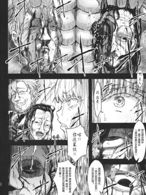 [X∞MODEL (Nishiki♡)(錦♡愛)] 出産牧場 刻淫の女騎士～寝取られ&寝取り完了篇～GUND CUNNUM vol.4-5 [中国翻訳]_027