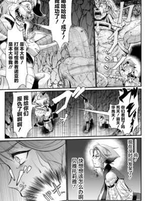 [盲(もう)] 石棺封淫 ～艶媚な石像に貶されし勇者一族～ Ⅰ-Ⅲ [中国翻訳]_006
