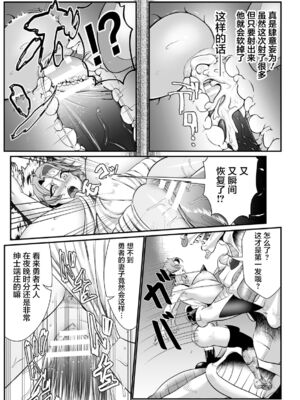 [盲(もう)] 石棺封淫 ～艶媚な石像に貶されし勇者一族～ Ⅰ-Ⅲ [中国翻訳]_014