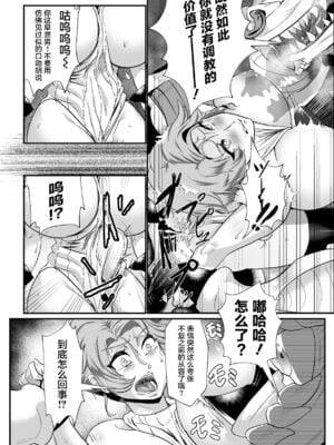 [盲(もう)] 石棺封淫 ～艶媚な石像に貶されし勇者一族～ Ⅰ-Ⅲ [中国翻訳]_015
