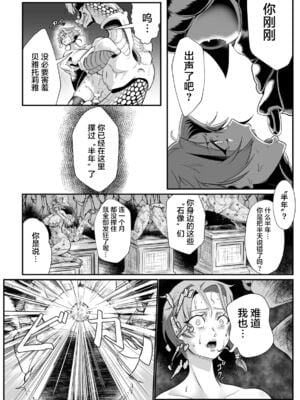 [盲(もう)] 石棺封淫 ～艶媚な石像に貶されし勇者一族～ Ⅰ-Ⅲ [中国翻訳]_017