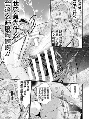 [盲(もう)] 石棺封淫 ～艶媚な石像に貶されし勇者一族～ Ⅰ-Ⅲ [中国翻訳]_022