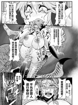 [盲(もう)] 石棺封淫 ～艶媚な石像に貶されし勇者一族～ Ⅰ-Ⅲ [中国翻訳]_028