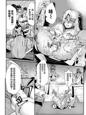 [盲(もう)] 石棺封淫 ～艶媚な石像に貶されし勇者一族～ Ⅰ-Ⅲ [中国翻訳]_049