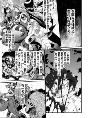 [盲(もう)] 石棺封淫 ～艶媚な石像に貶されし勇者一族～ Ⅰ-Ⅲ [中国翻訳]_060