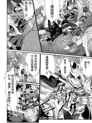[盲(もう)] 石棺封淫 ～艶媚な石像に貶されし勇者一族～ Ⅰ-Ⅲ [中国翻訳]_063