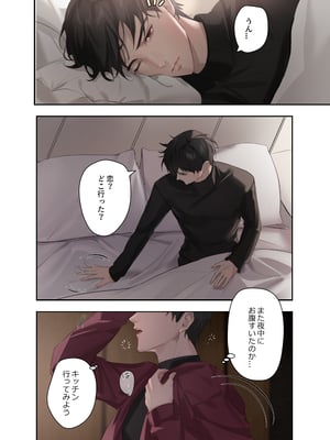 [Love SHOP (華茵Cain)] 恋について0.1% vol.3~年下恋人のあざといチョコI_03