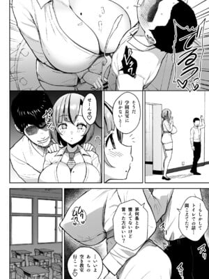 [Circle Eden (ヂイスケ)] 3年イカ組カキタレ先生_14