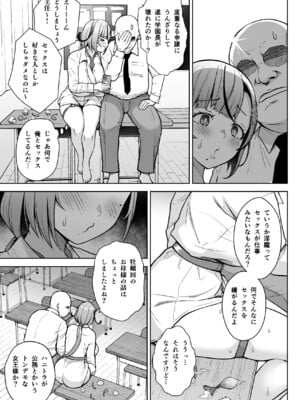 [Circle Eden (ヂイスケ)] 3年イカ組カキタレ先生_07