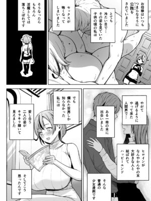 [Circle Eden (ヂイスケ)] 3年イカ組カキタレ先生_08