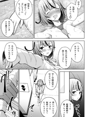 [Circle Eden (ヂイスケ)] 3年イカ組カキタレ先生_17