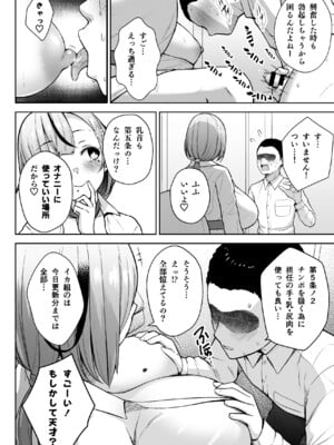 [Circle Eden (ヂイスケ)] 3年イカ組カキタレ先生_12