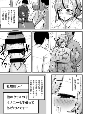 [Circle Eden (ヂイスケ)] 3年イカ組カキタレ先生_05