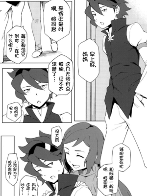 (c85) [雰囲気組 (ゆりかわ)] ガンプラ売るよ！！[壹隻小白个人汉化]_004