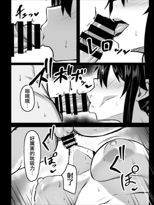 [ウソノキ (つくねんど)] ドスケベ性交風紀委員長 Ⅰ-Ⅱ +番外編 [DL版][中国翻訳][疏碼]_054