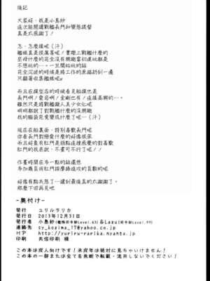 [ユリルラリカ (小島紗)(Lazu)] 戦艦長門と変態提督 Ⅰ-Ⅱ (艦隊これくしょん -艦これ-)[中国翻訳][疏碼]_034