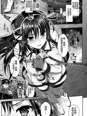 [ユリルラリカ (小島紗)(Lazu)] 戦艦長門と変態提督 Ⅰ-Ⅱ (艦隊これくしょん -艦これ-)[中国翻訳][疏碼]_036