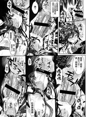 [ユリルラリカ (小島紗)(Lazu)] 戦艦長門と変態提督 Ⅰ-Ⅱ (艦隊これくしょん -艦これ-)[中国翻訳][疏碼]_041