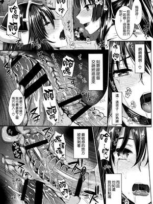 [ユリルラリカ (小島紗)(Lazu)] 戦艦長門と変態提督 Ⅰ-Ⅱ (艦隊これくしょん -艦これ-)[中国翻訳][疏碼]_051