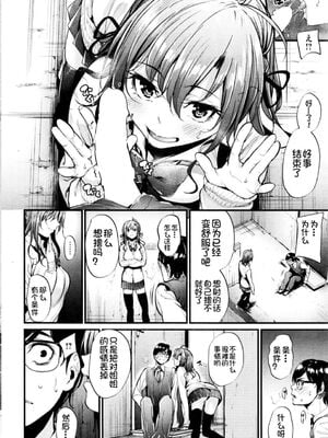 [みくに瑞貴] 悪女考察#1_012