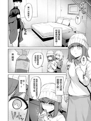 [こっぺ] 情交見学 (COMIC 快楽天ビースト 2025年1月号) [摆烂吃瓜汉化] [DL版]_10